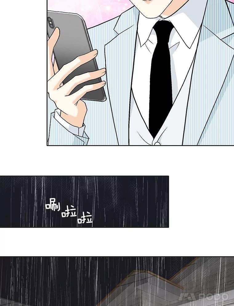 《延夏之心》78.董事长来了。 第18页
