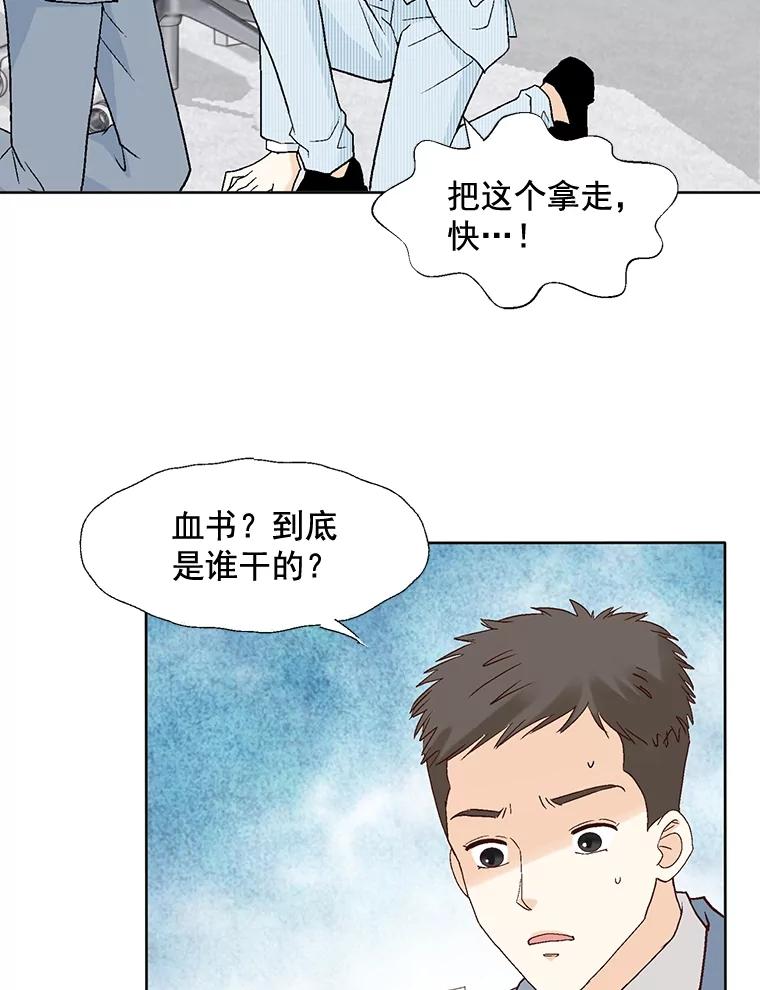 《延夏之心》78.董事长来了。 第5页