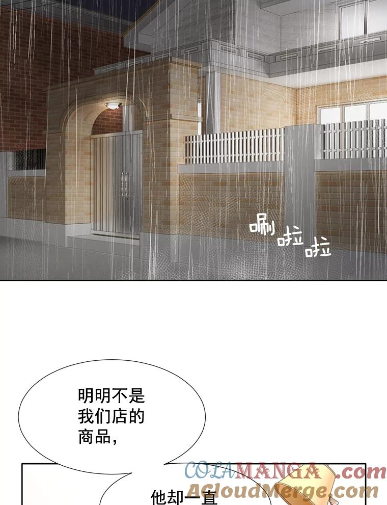 《延夏之心》78.董事长来了。 第19页