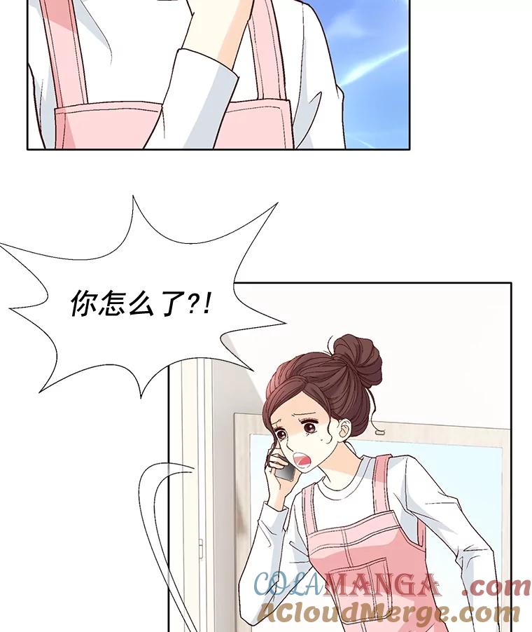 《延夏之心》78.董事长来了。 第40页