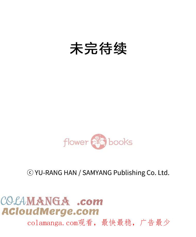 《延夏之心》78.董事长来了。 第82页