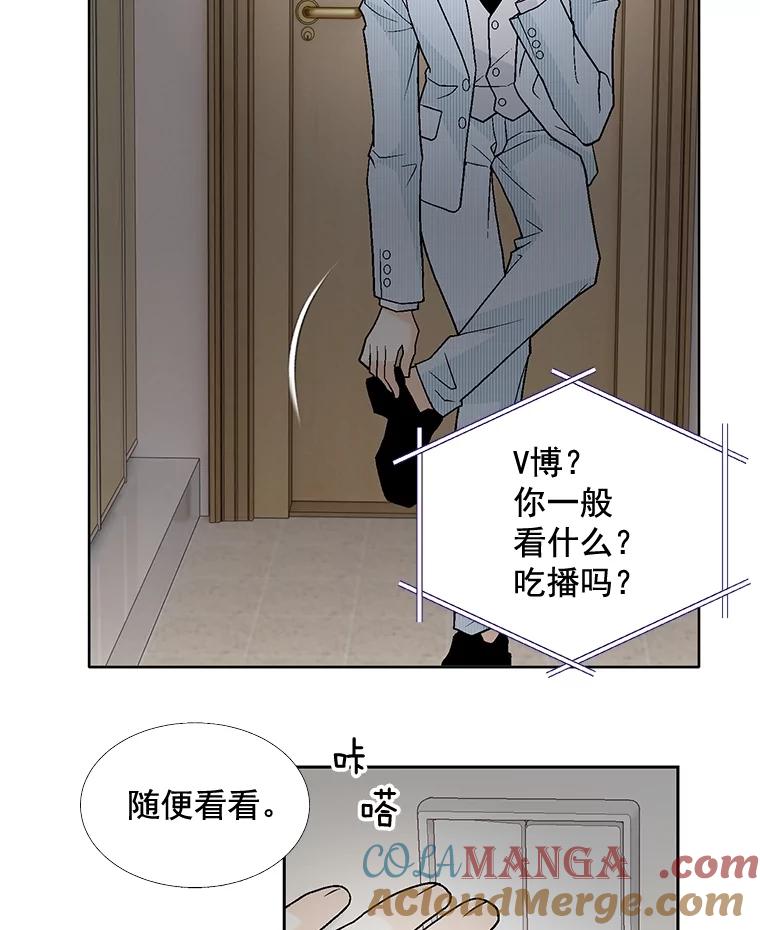 《延夏之心》78.董事长来了。 第25页