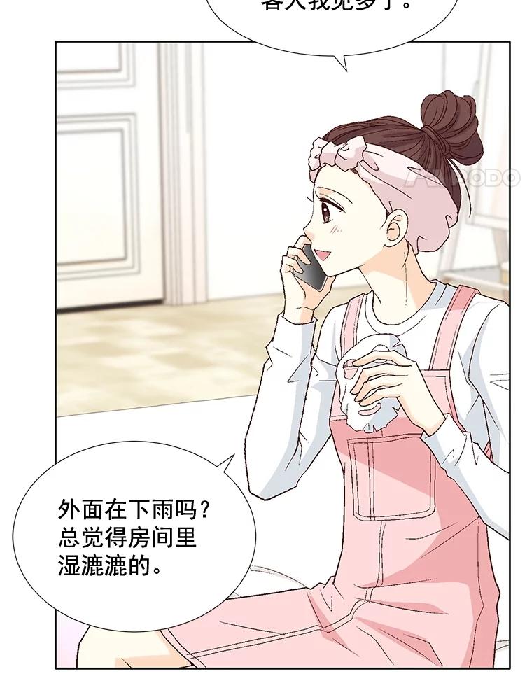 《延夏之心》78.董事长来了。 第21页