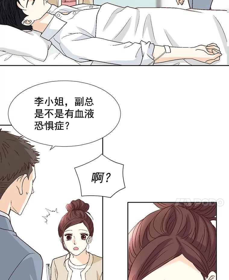 《延夏之心》78.董事长来了。 第72页