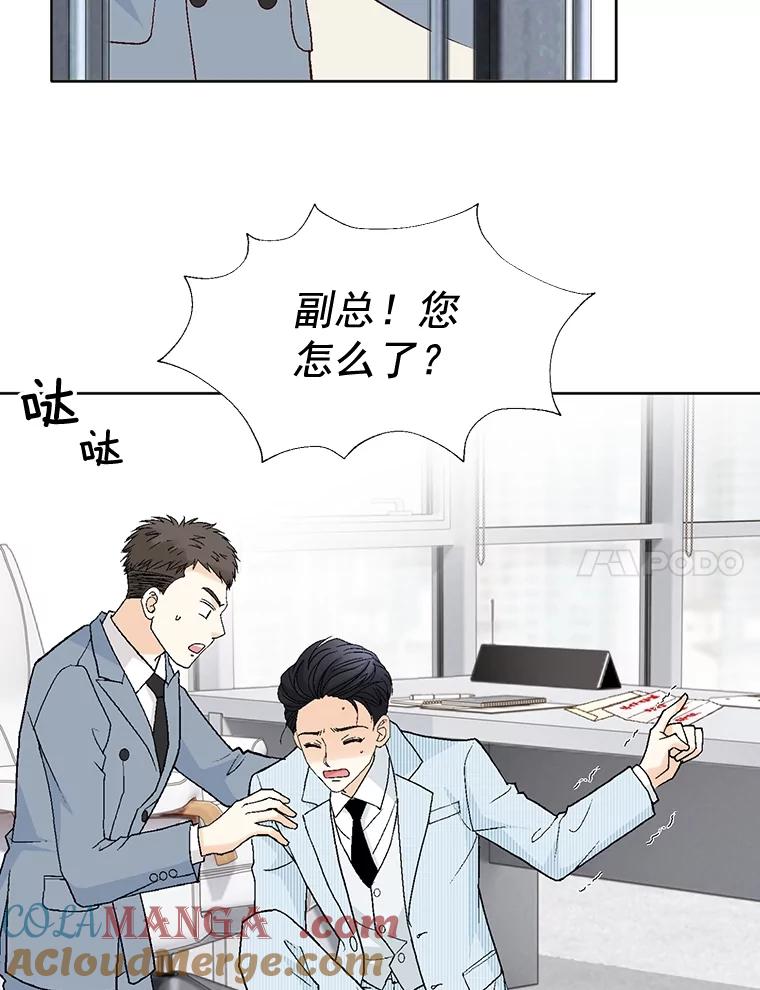 《延夏之心》78.董事长来了。 第4页