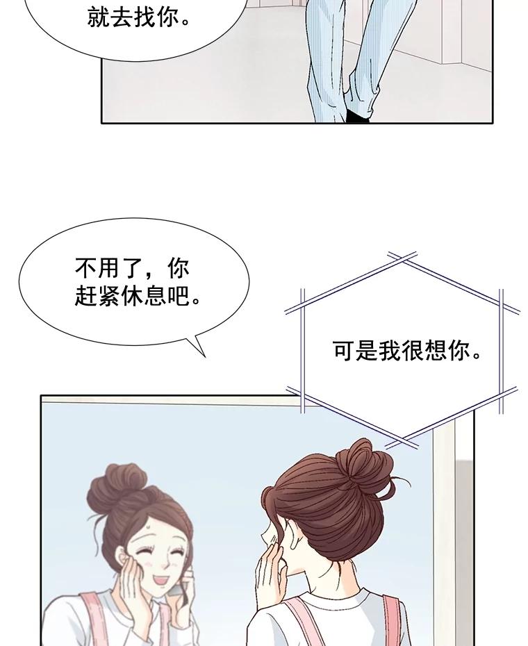 《延夏之心》78.董事长来了。 第23页
