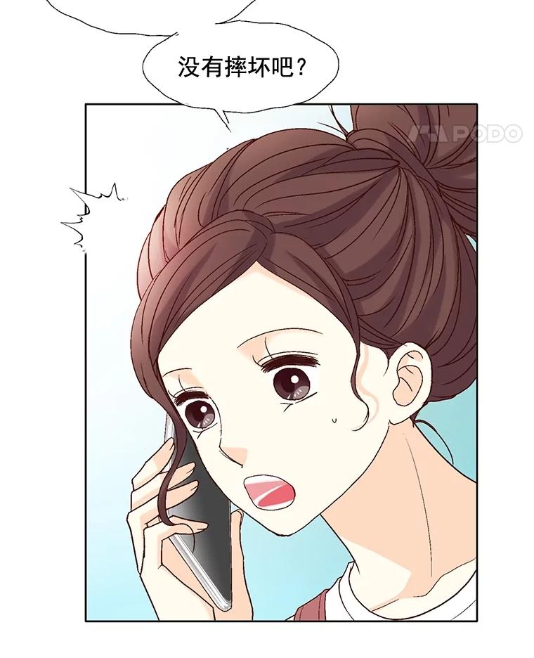 《延夏之心》78.董事长来了。 第38页