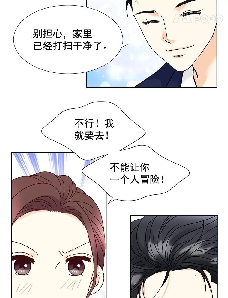 《延夏之心》79.证据 第65页