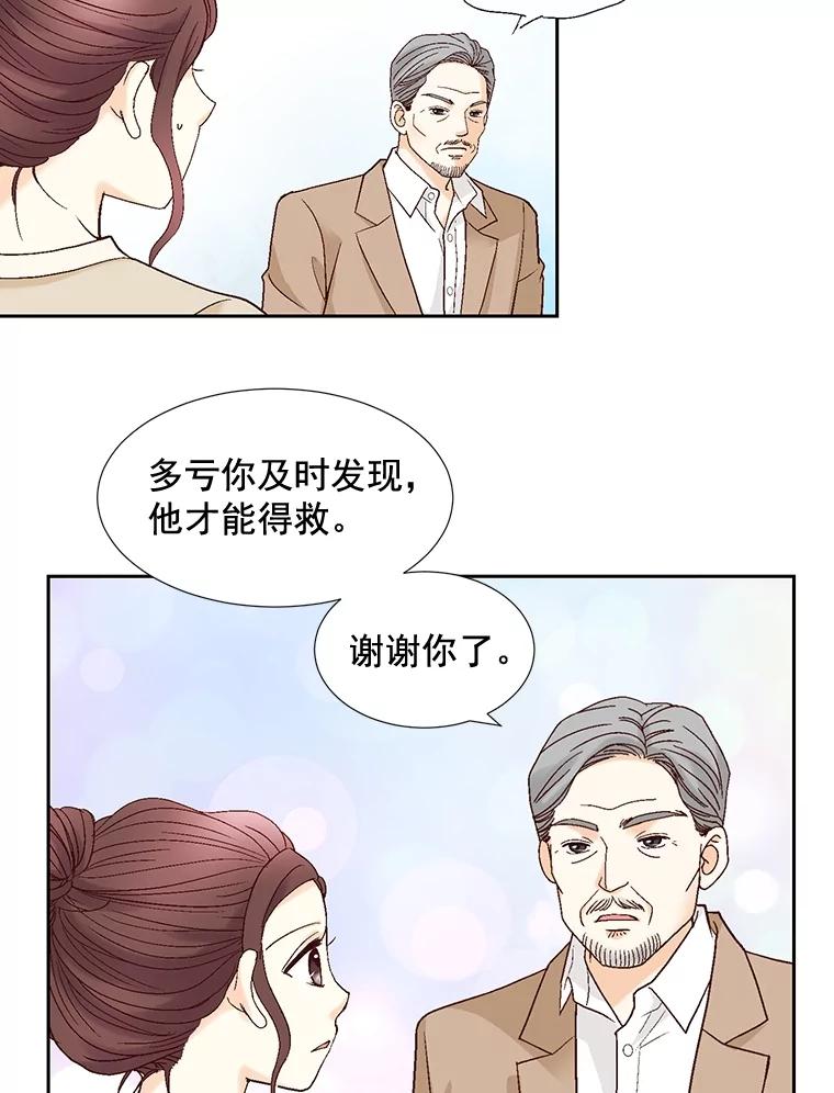 《延夏之心》79.证据 第5页