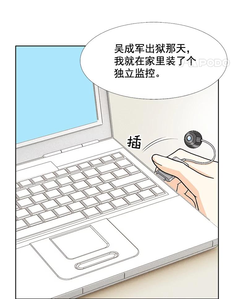 《延夏之心》79.证据 第75页