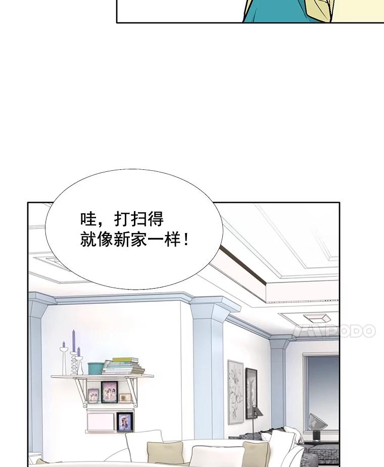 《延夏之心》79.证据 第71页