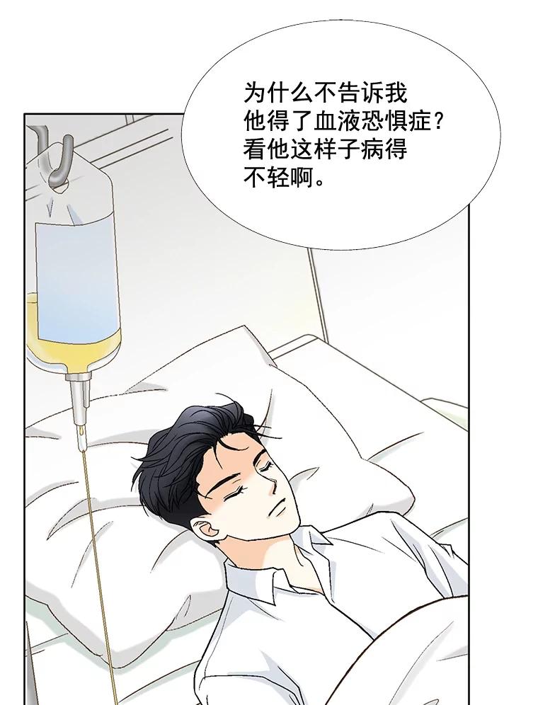 《延夏之心》79.证据 第3页