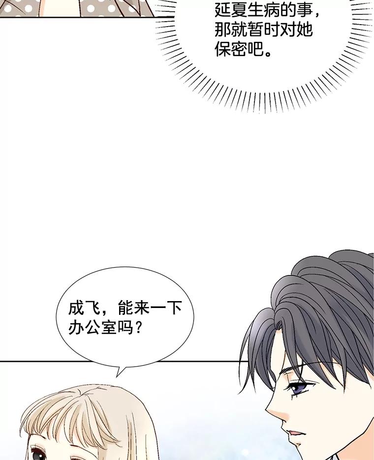 《延夏之心》79.证据 第23页