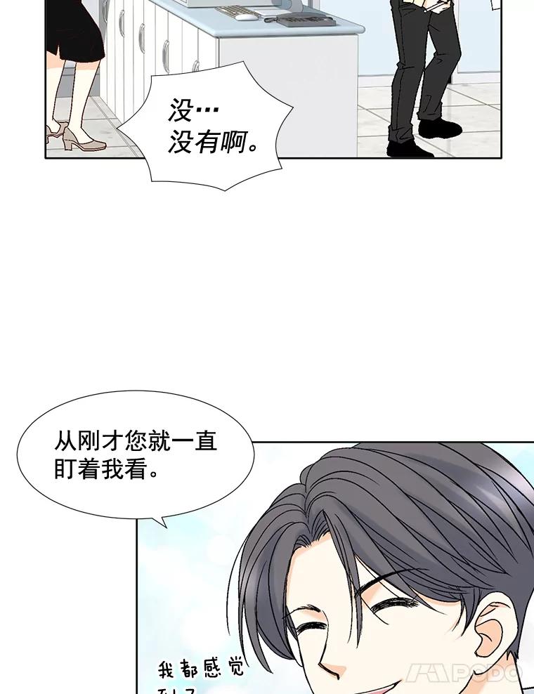 《延夏之心》79.证据 第18页