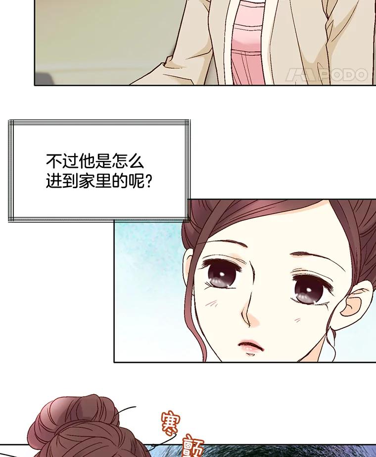 《延夏之心》79.证据 第11页