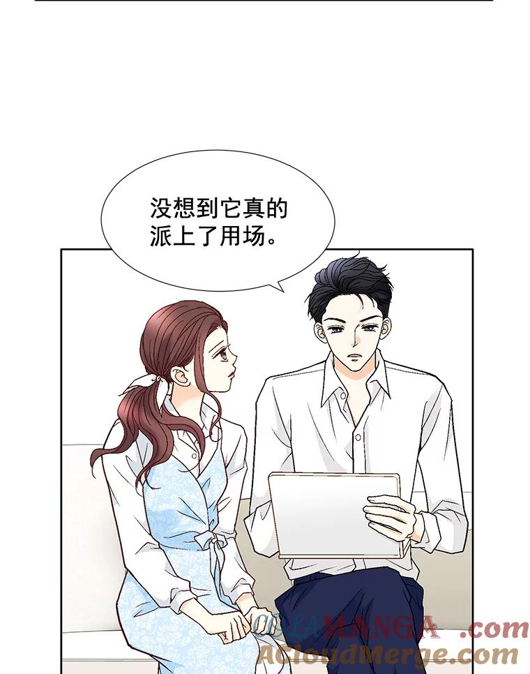 《延夏之心》79.证据 第76页