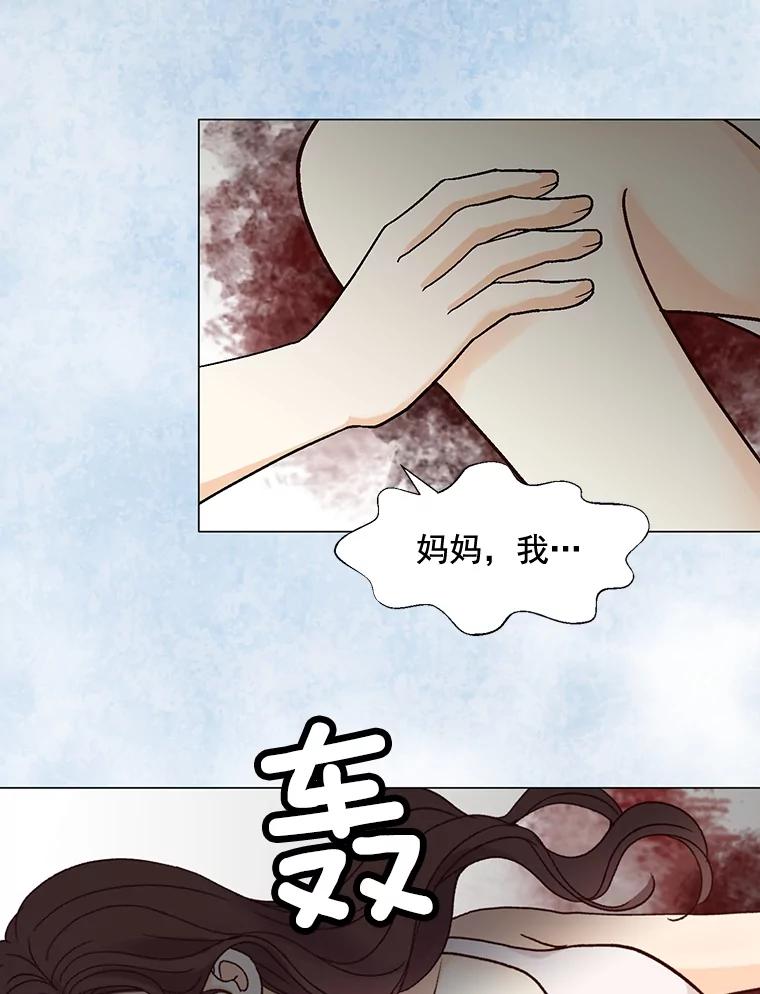 《延夏之心》79.证据 第36页