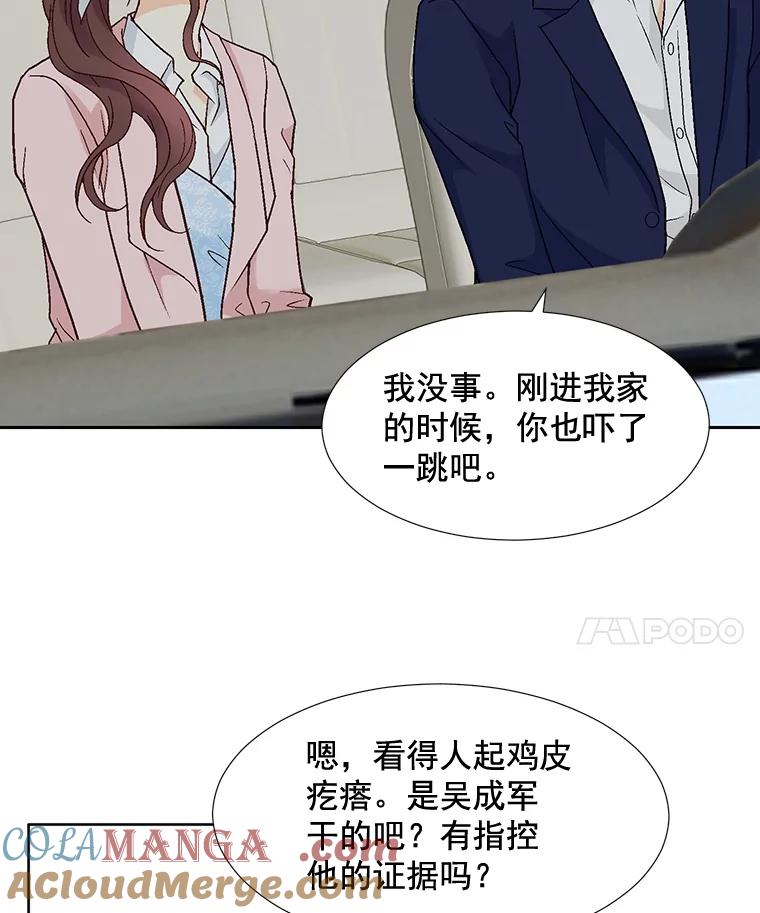 《延夏之心》79.证据 第61页