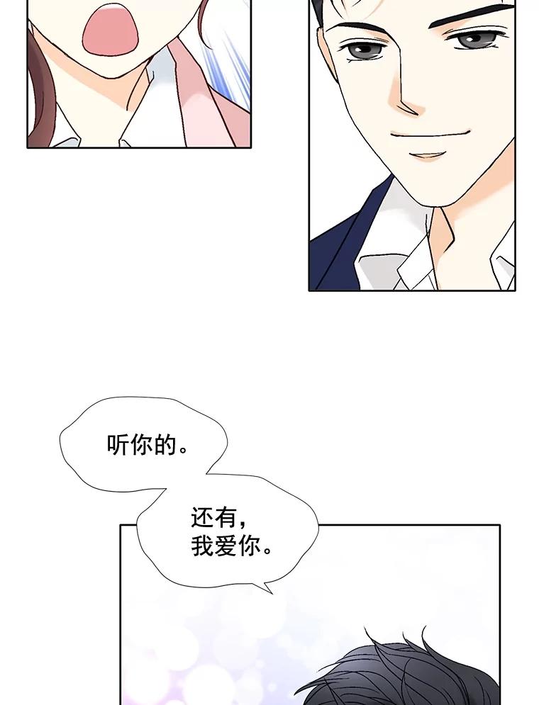 《延夏之心》79.证据 第66页