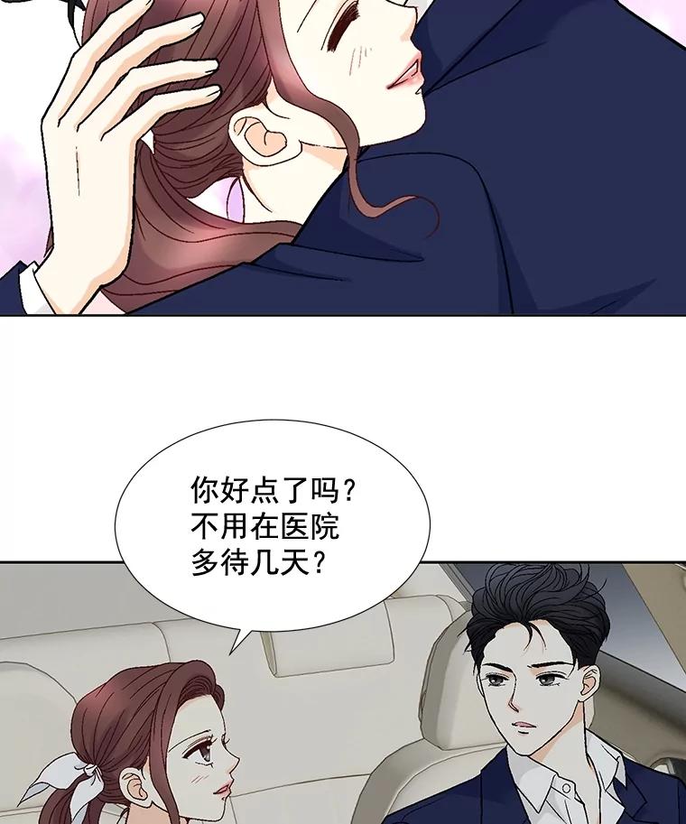 《延夏之心》79.证据 第60页