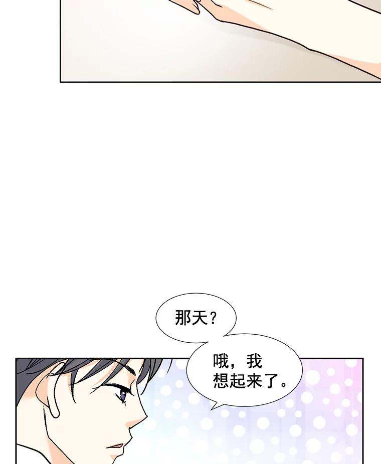 《延夏之心》79.证据 第29页