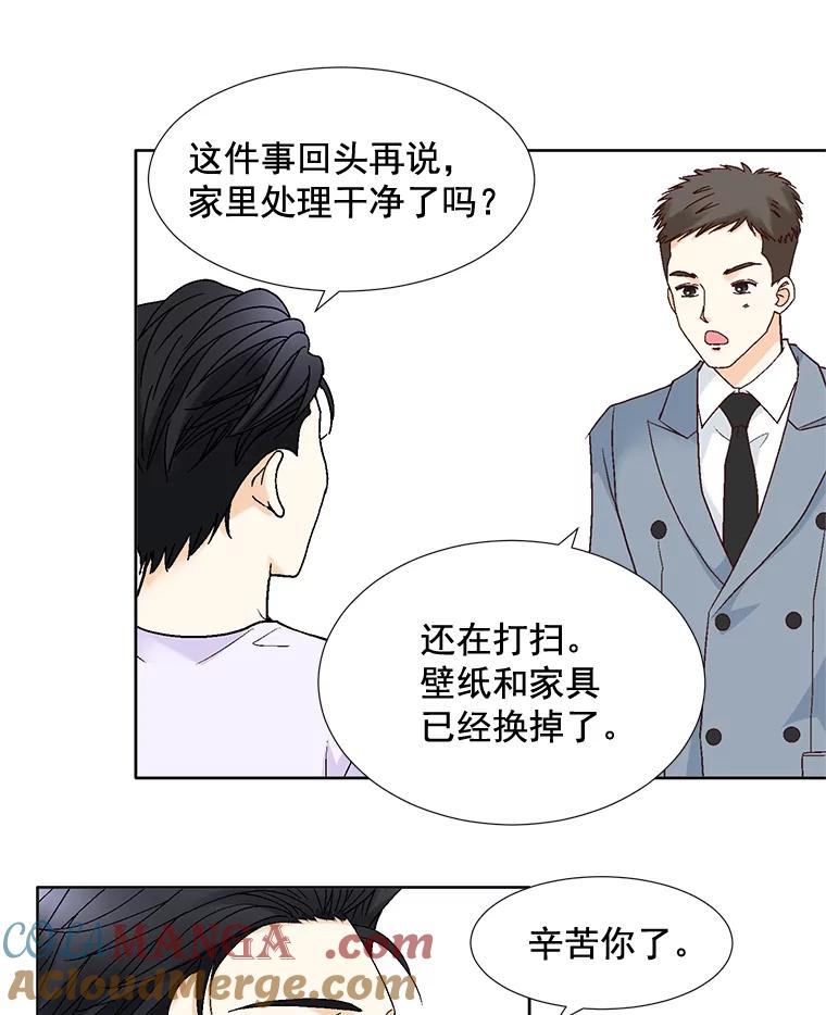 《延夏之心》79.证据 第46页