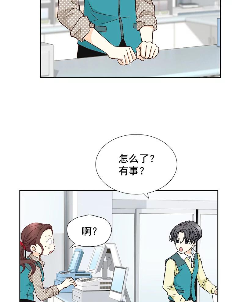 《延夏之心》79.证据 第17页