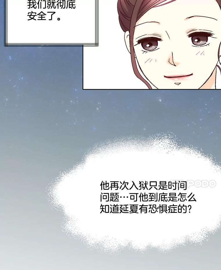《延夏之心》79.证据 第14页