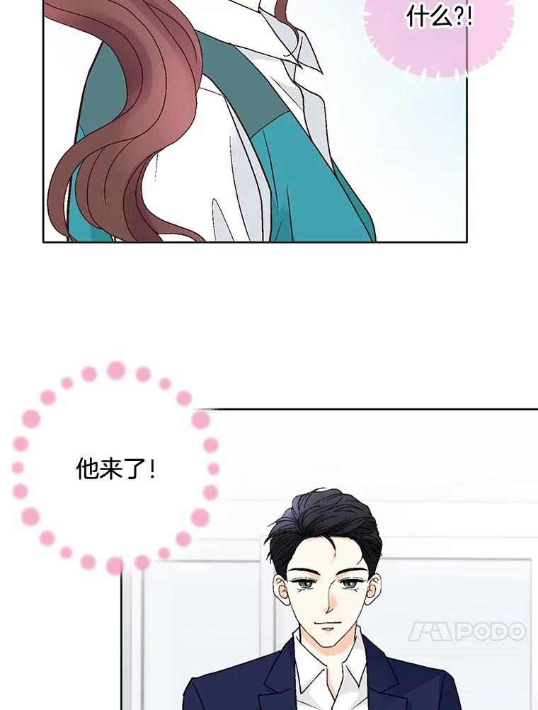 《延夏之心》79.证据 第54页