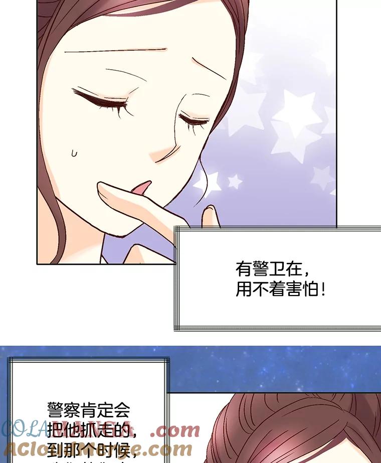 《延夏之心》79.证据 第13页