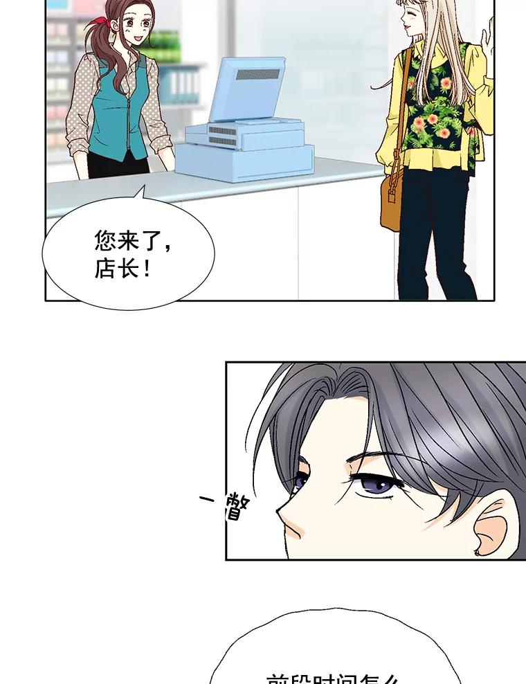 《延夏之心》79.证据 第20页