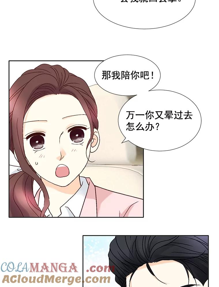 《延夏之心》79.证据 第64页