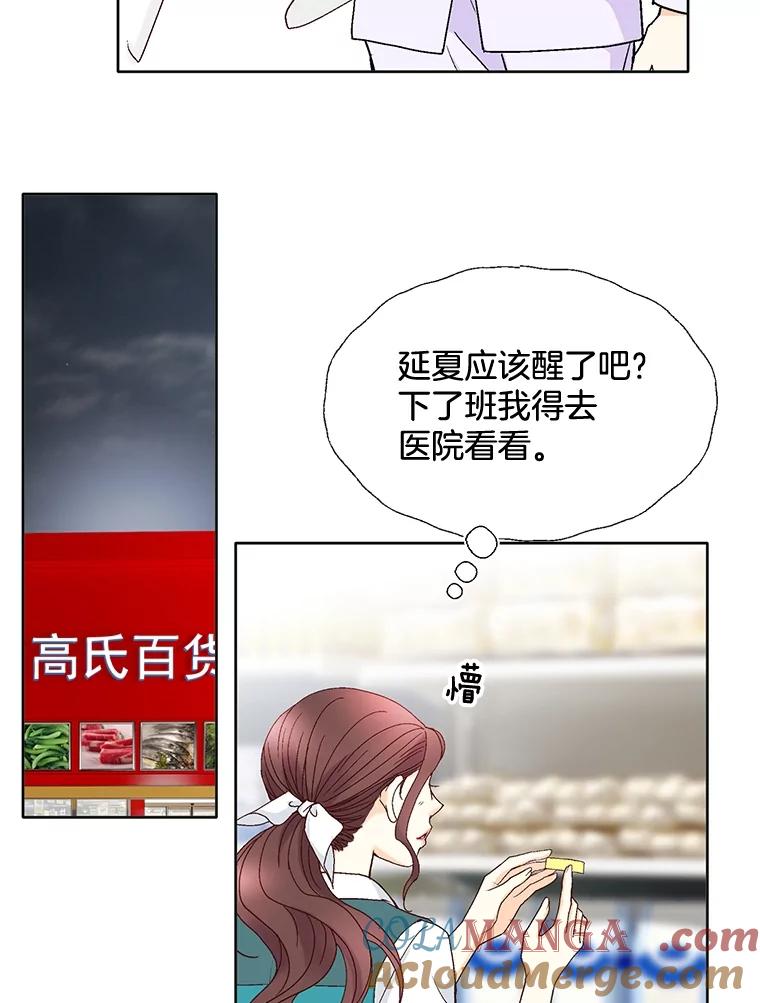 《延夏之心》79.证据 第52页