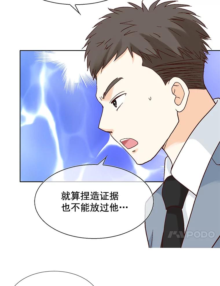 《延夏之心》79.证据 第44页