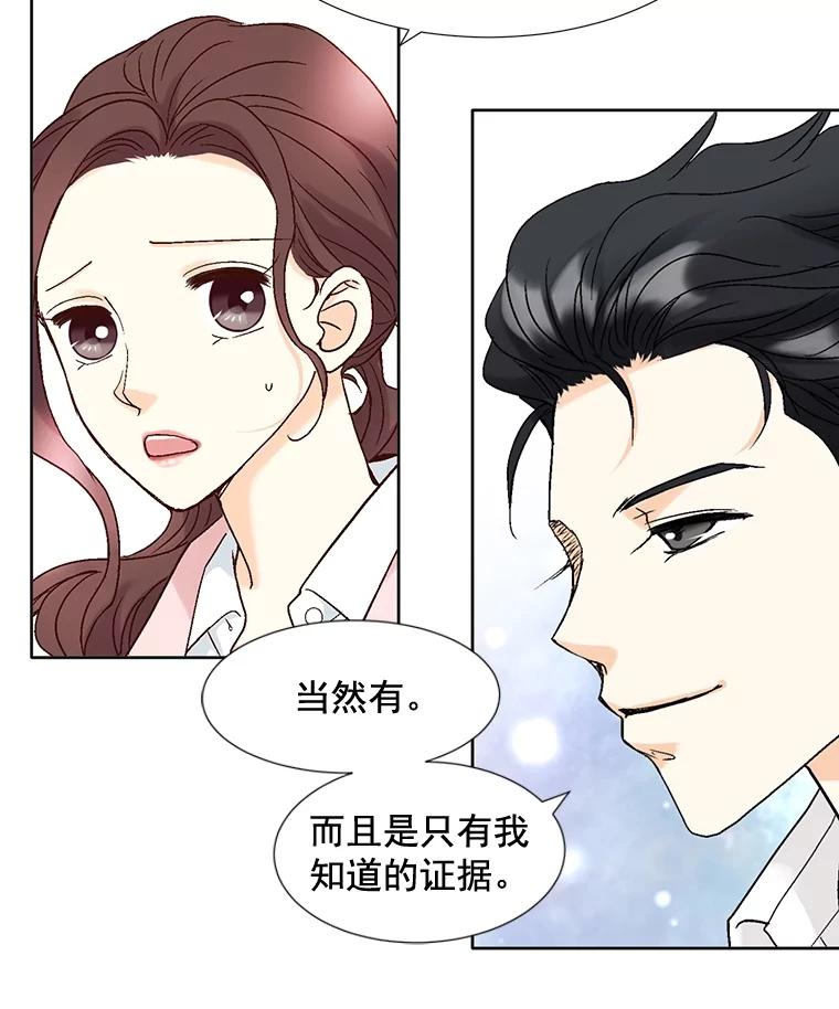 《延夏之心》79.证据 第62页