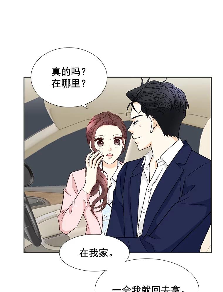《延夏之心》79.证据 第63页