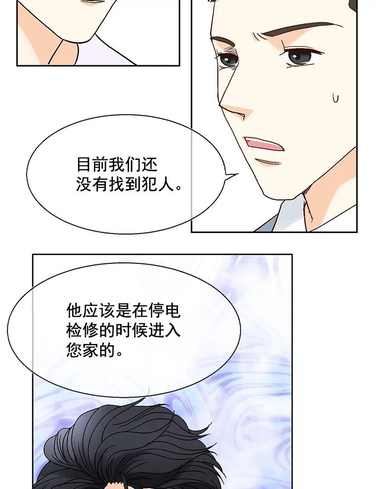 《延夏之心》79.证据 第42页