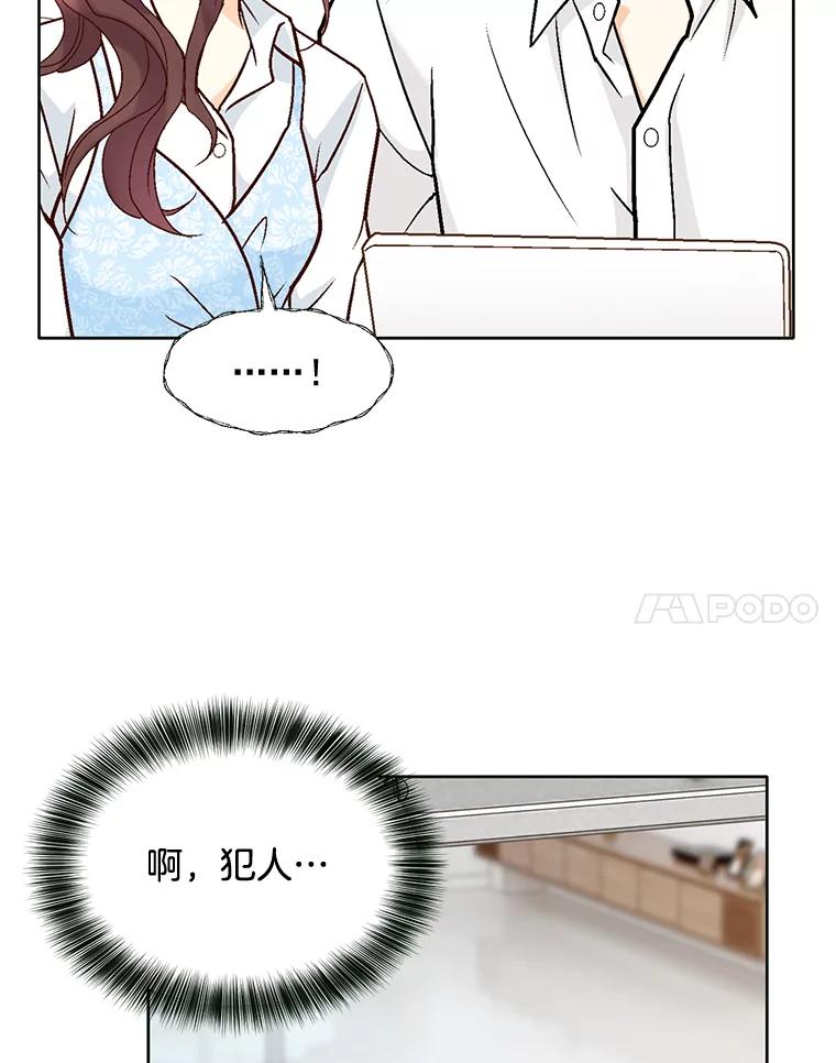 《延夏之心》79.证据 第78页