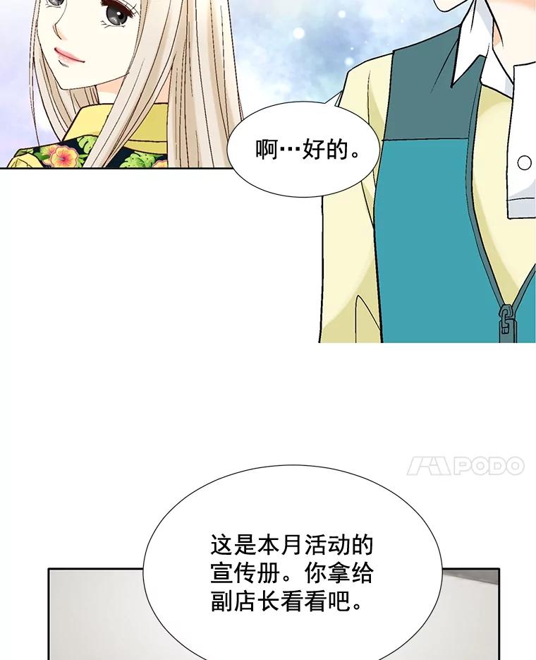 《延夏之心》79.证据 第24页
