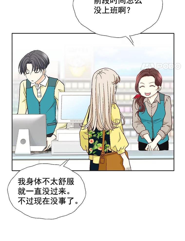 《延夏之心》79.证据 第21页