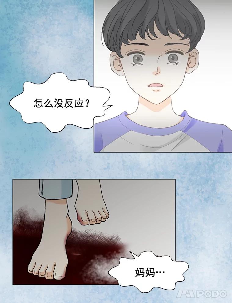 《延夏之心》79.证据 第35页