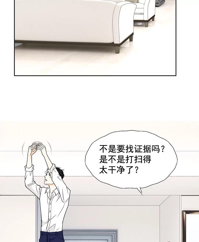 《延夏之心》79.证据 第72页