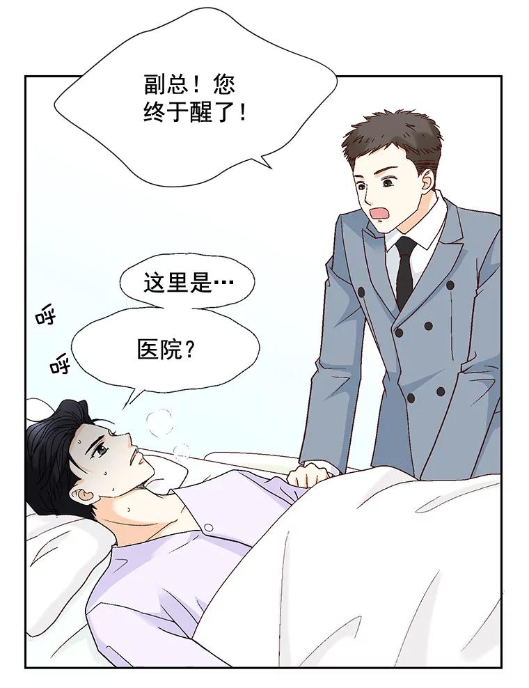 《延夏之心》79.证据 第39页