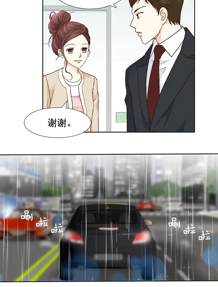 《延夏之心》79.证据 第9页