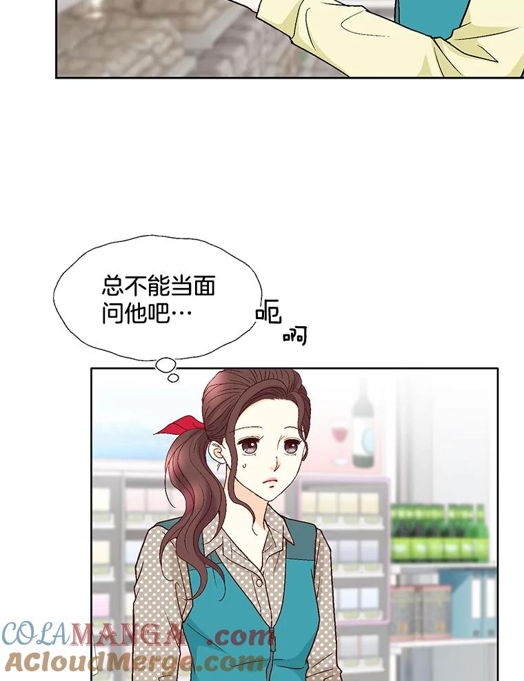 《延夏之心》79.证据 第16页