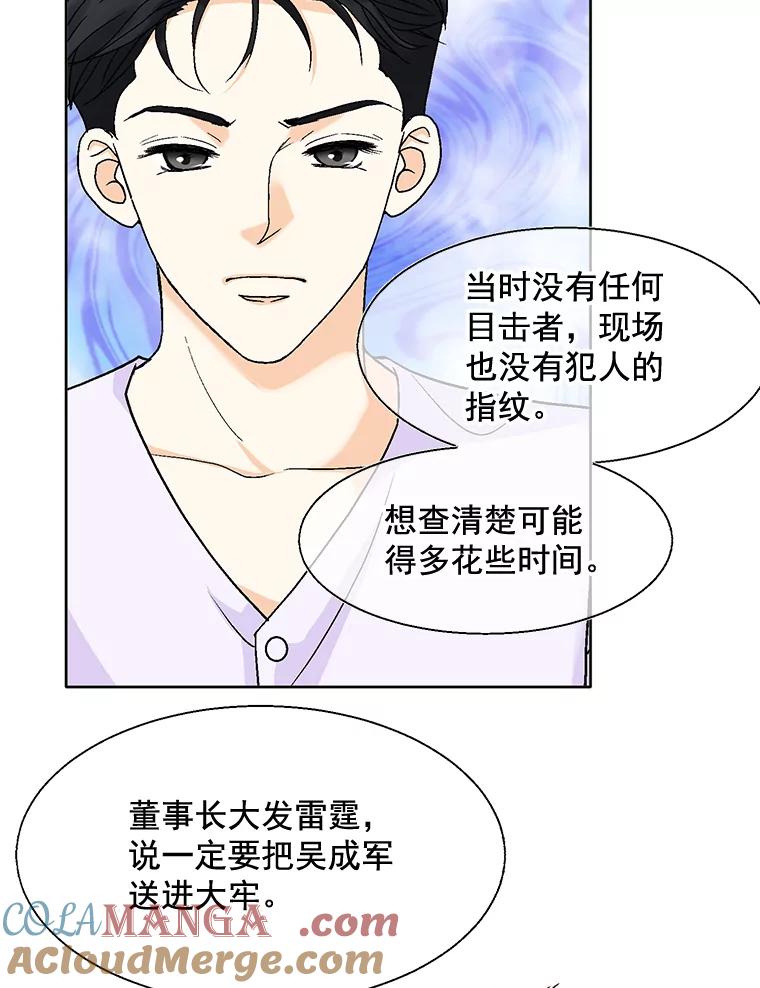 《延夏之心》79.证据 第43页