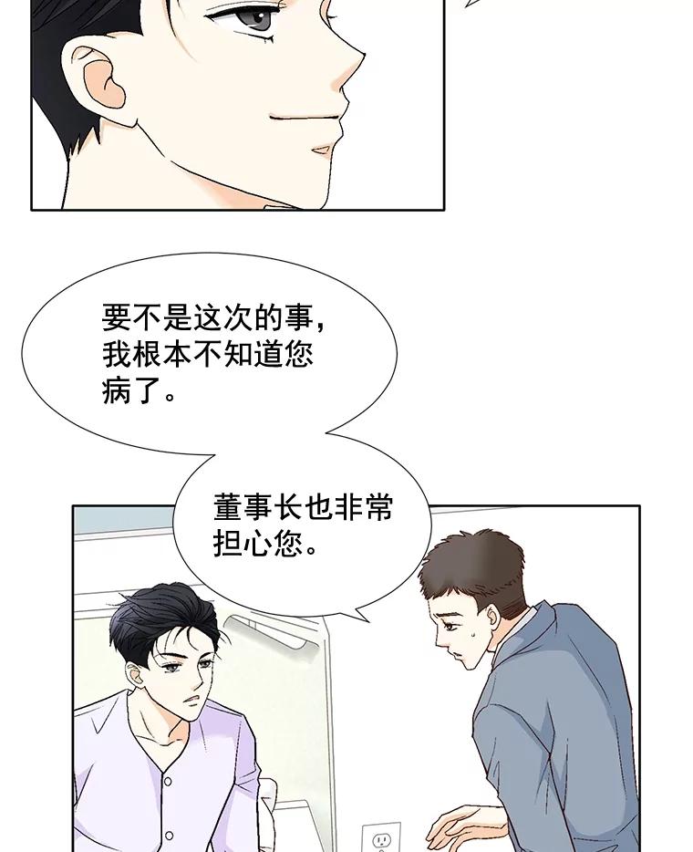 《延夏之心》79.证据 第47页