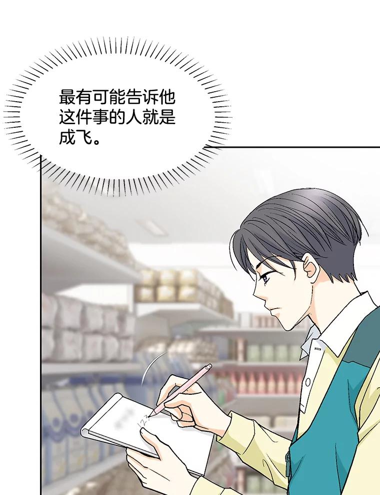 《延夏之心》79.证据 第15页