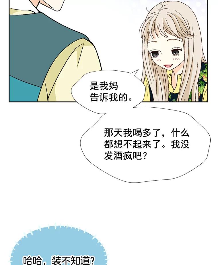 《延夏之心》79.证据 第30页