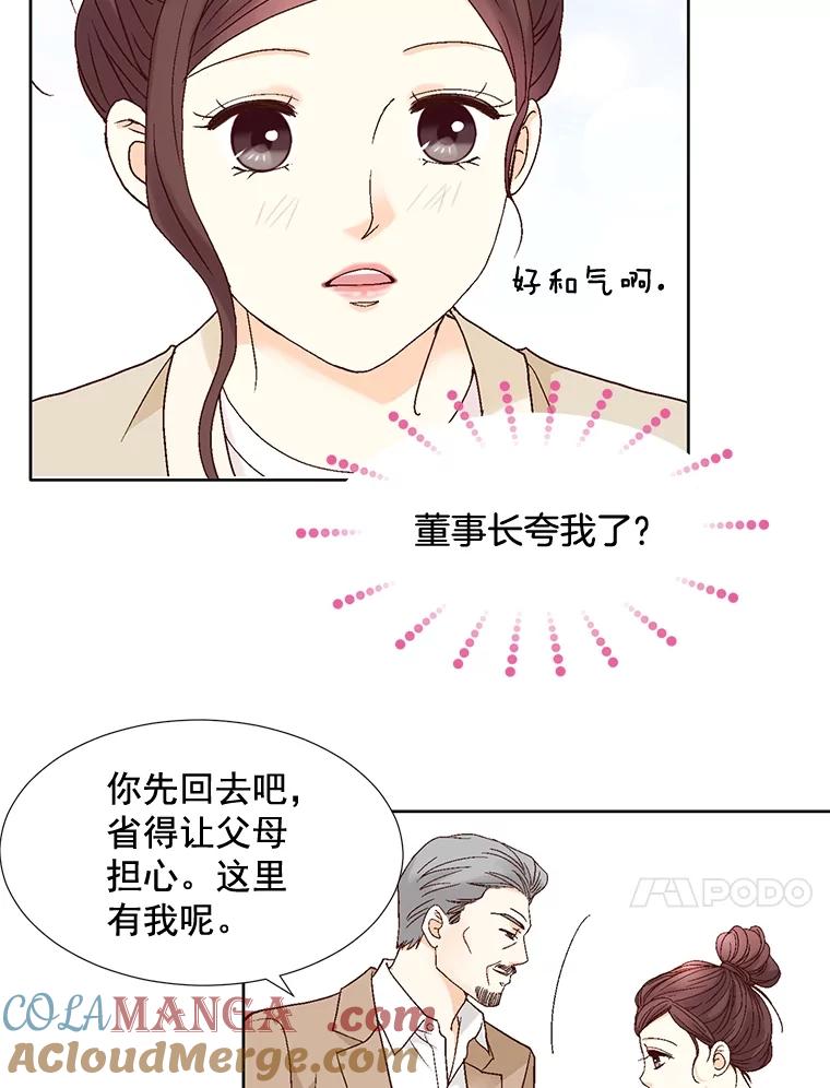《延夏之心》79.证据 第7页